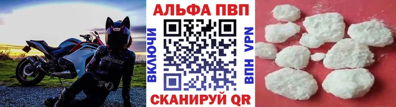 Альфа ПВП VHQ Жиздра