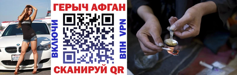наркошоп Жиздра ГЕРОИН гречка