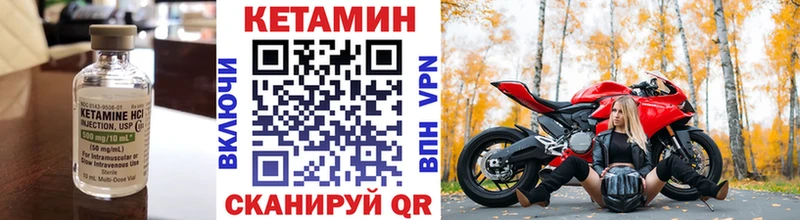что такое   Жиздра  КЕТАМИН VHQ 